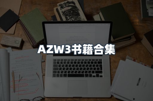 日文电子书系列